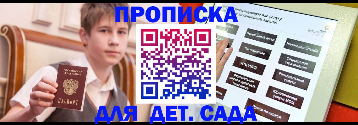 прописка поиск в Немане