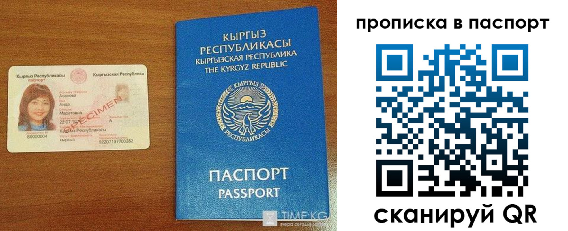 прописка штамп в Немане