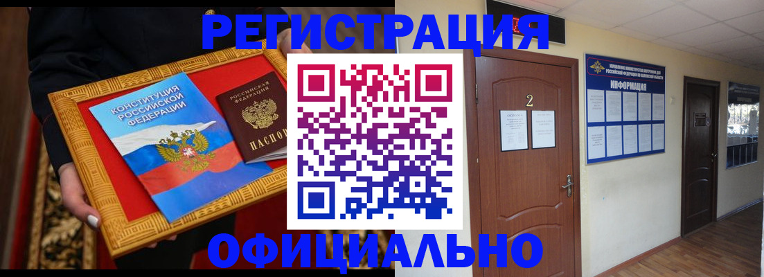 временная регистрация для школы в Немане