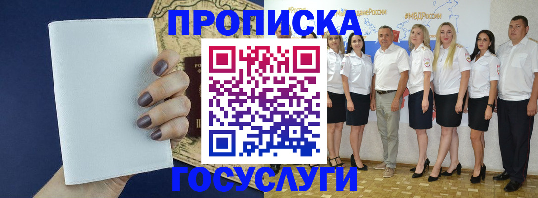 регистрация в Немане