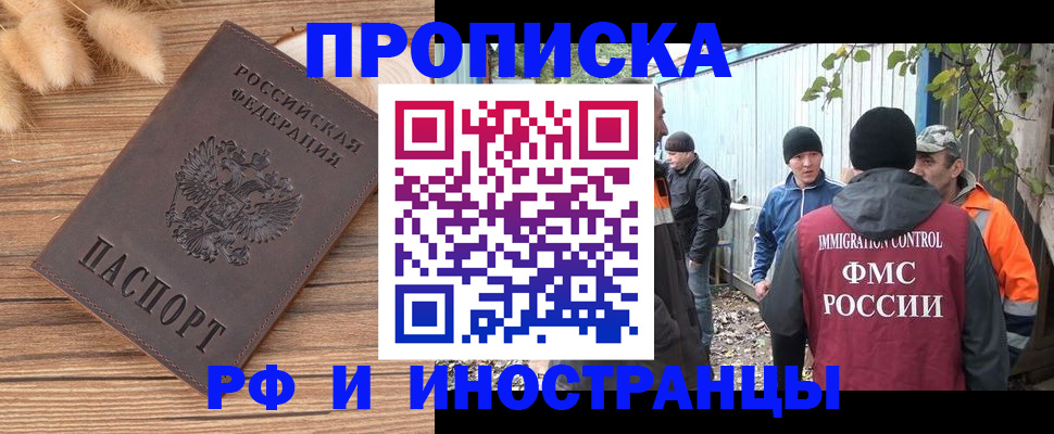 временная регистрация для школы в Немане