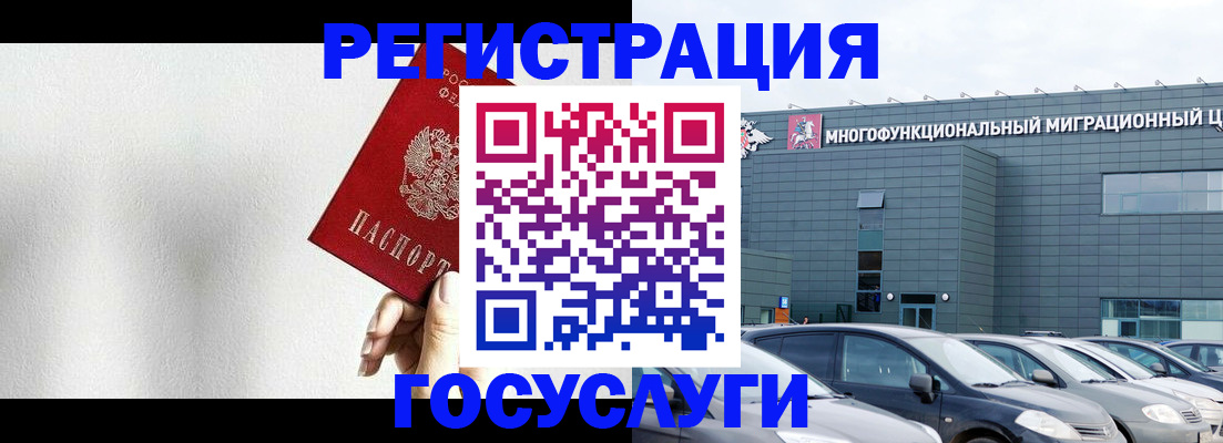 прописка штамп в Немане
