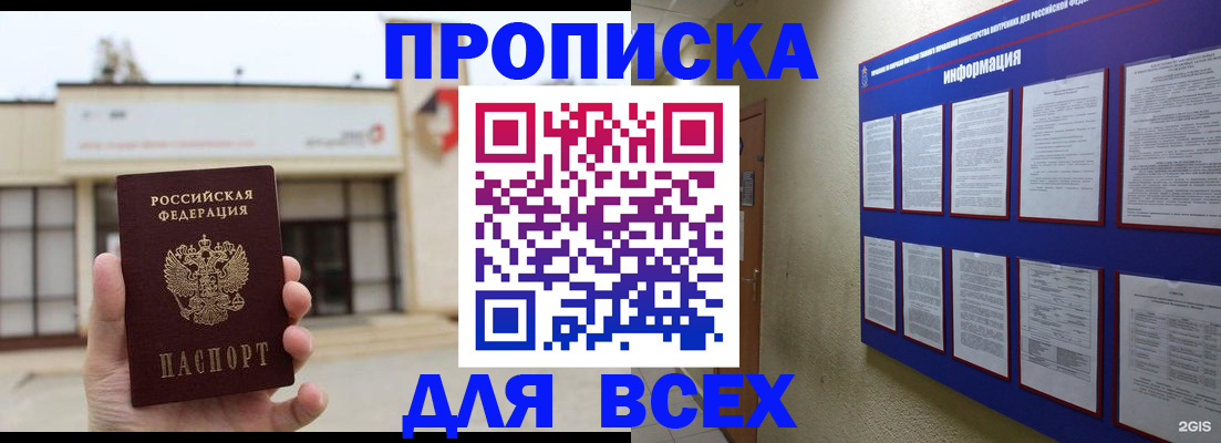 временная регистрация законно в Немане