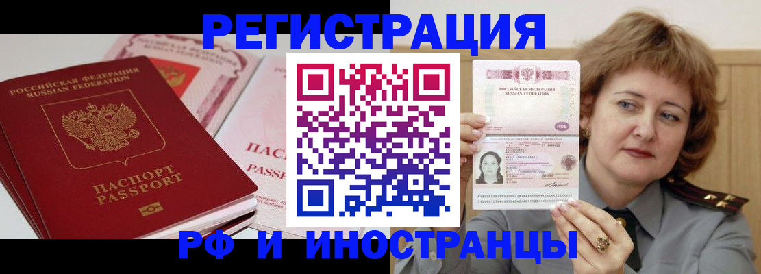 временная регистрация поиск в Немане