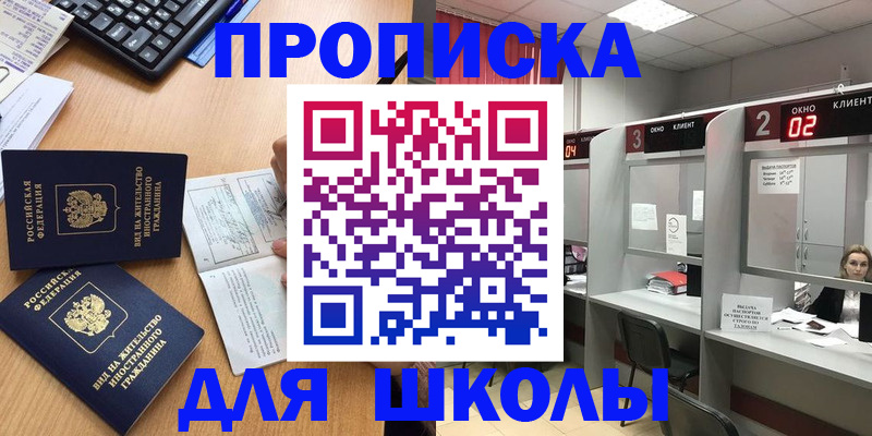 временная регистрация для всех в Немане