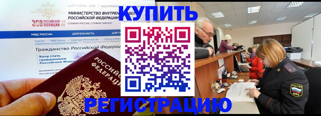 прописка гарантия в Немане