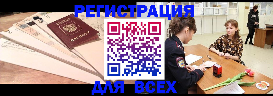 временная регистрация в Немане