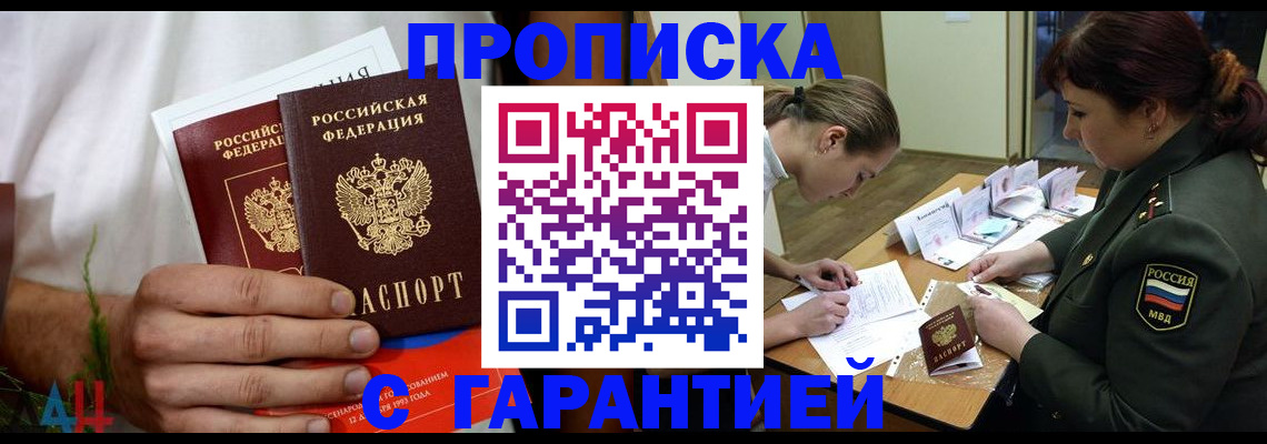 прописка паспорт в Немане